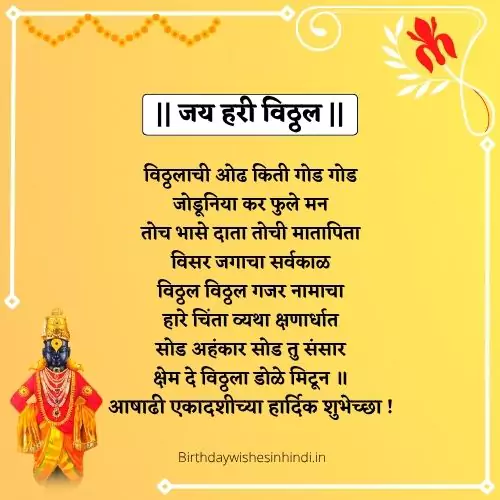 Happy Birthday Wishes In Hindi